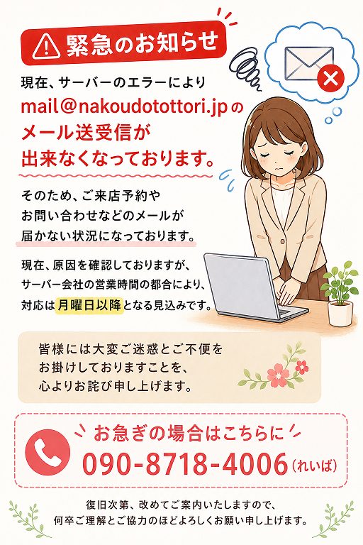 NEWS - ぴいちゃんさま専用お取引ページ 緊急のお知らせ】 | Applause (アプローズ) - 鳥取・米子の結婚相談所